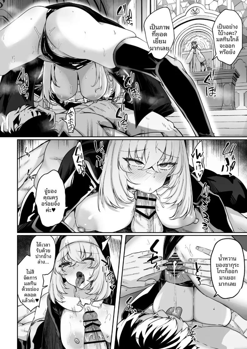 Doujin-Lc- อ่าน โดจิน มังฮวา เกาหลี ญี่ปุ่น จีน แปลไทย บทเพลงสวดสรรเสริญของซากุราโกะ (Kazamitiu) (Blue Archive) ตอนที่ 1 2 3 4 5 6 7 8 9 10 11 12 13 14 ฟรี ไม่มีโฆษณา อ่าน โดจิน Manhwa เกาหลี ญี่ปุ่น จีน เรามีครบ คัดมาให้เน้นๆ โดจิน 18+ รับประกันความฟินโดย  Doujin Lc