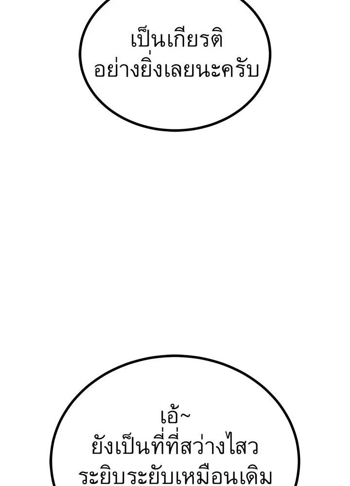 ราชาลานประลอง ตอนที่ 32 รูปที่ 11