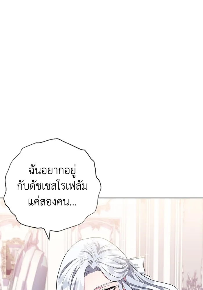 ฉันกลายเป็นแม่พระเอกนิยายจอมเสเพล ตอนที่ 31 รูปที่ 58