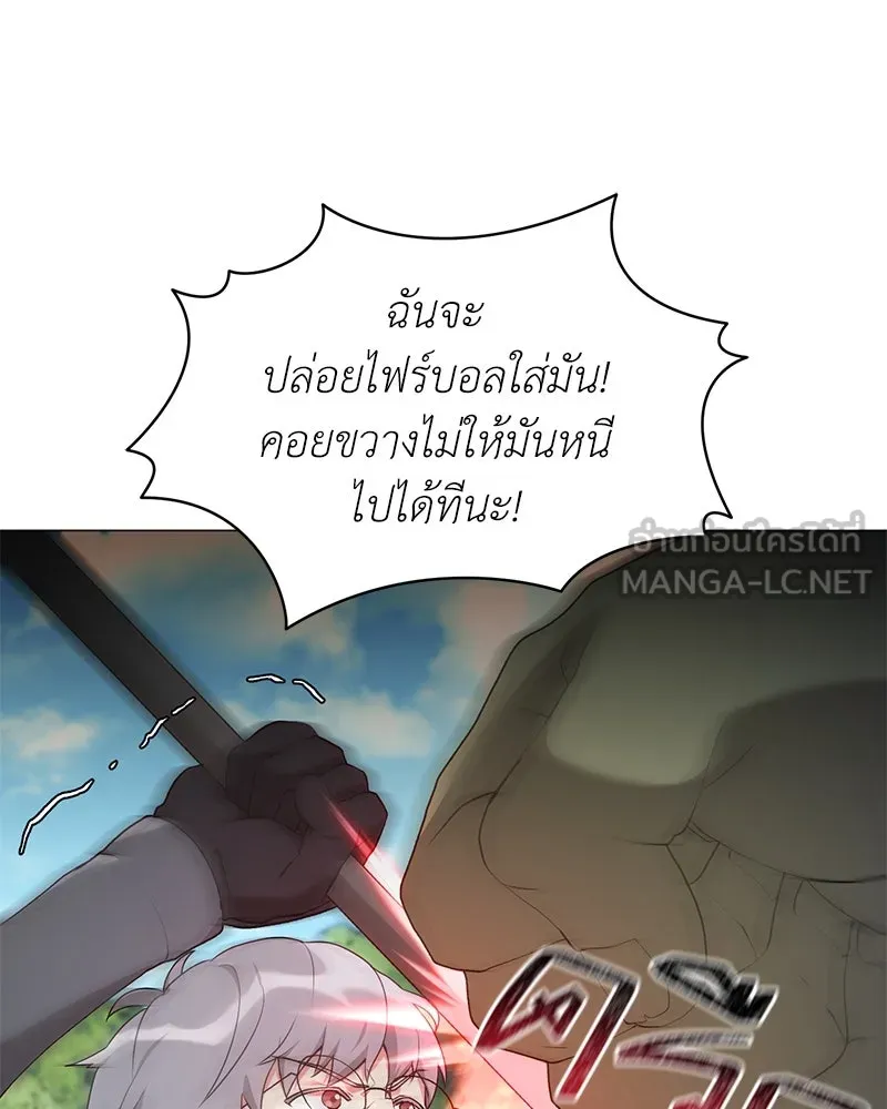 คนสวนโลกฮันเตอร์ ตอนที่ 64 รูปที่ 12