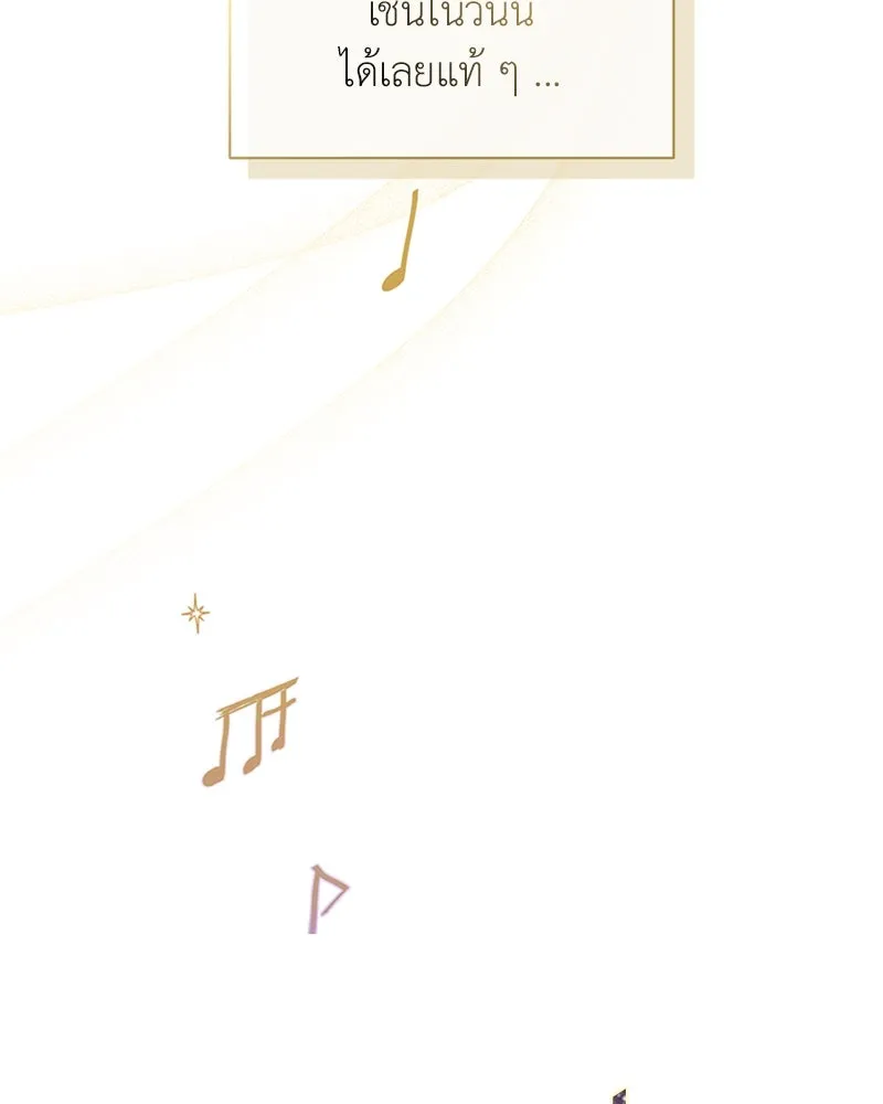 โอ้ ศัตรูที่รัก ตอนที่ 25 รูปที่ 56