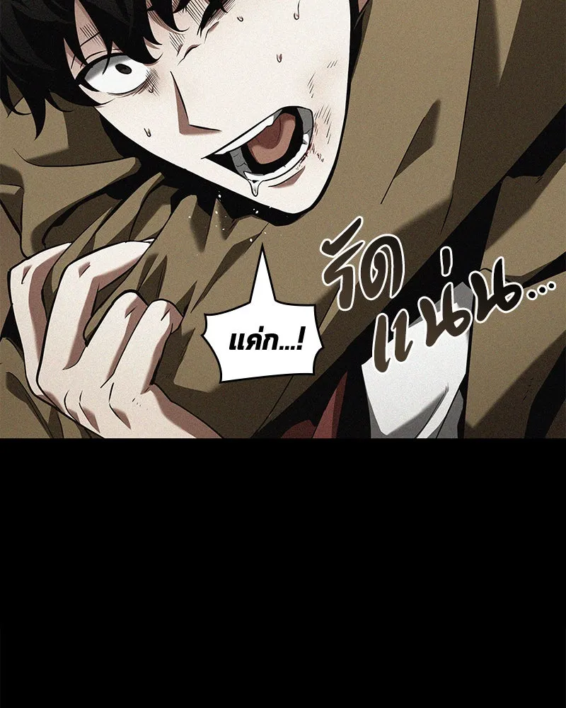 Omniscient Reader อ่านชะตาวันสิ้นโลก ตอนที่ 15 โลกที่ไร้ราชา (3) รูปที่ 46