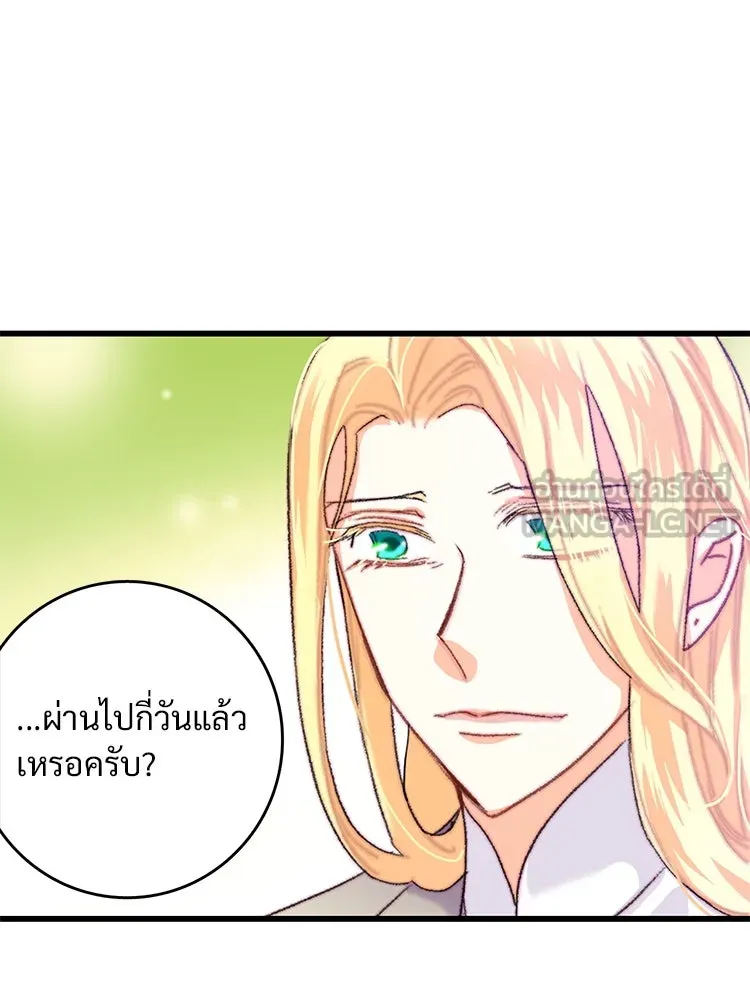 Bring the Love ตอนที่ 64 รูปที่ 39