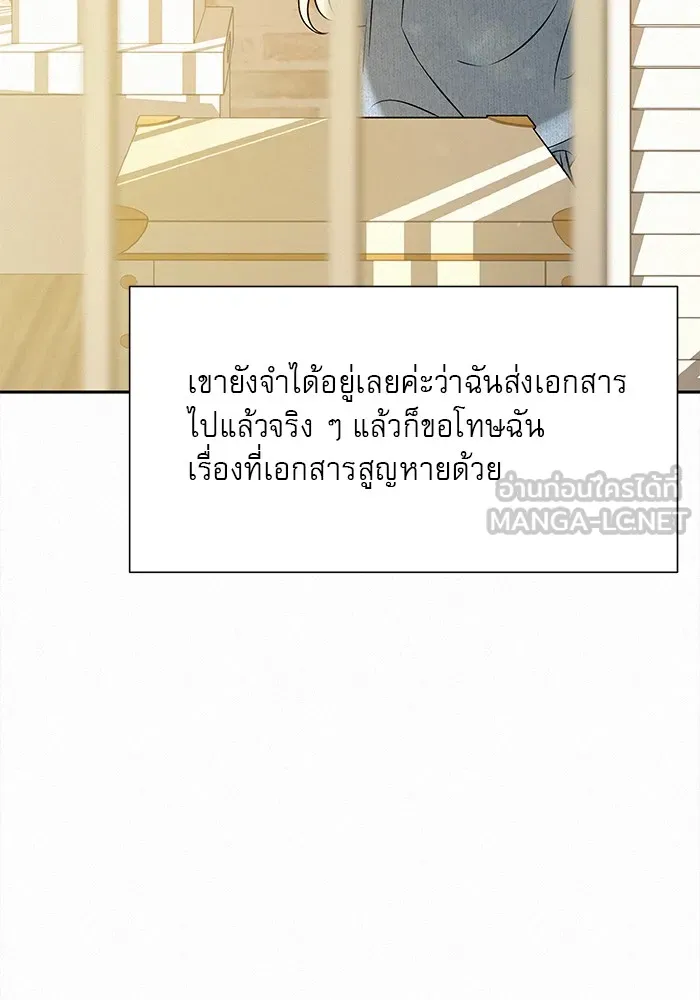 ปฏิบัติการรักวุ่นหัวใจ ตอนที่ 101 รูปที่ 72