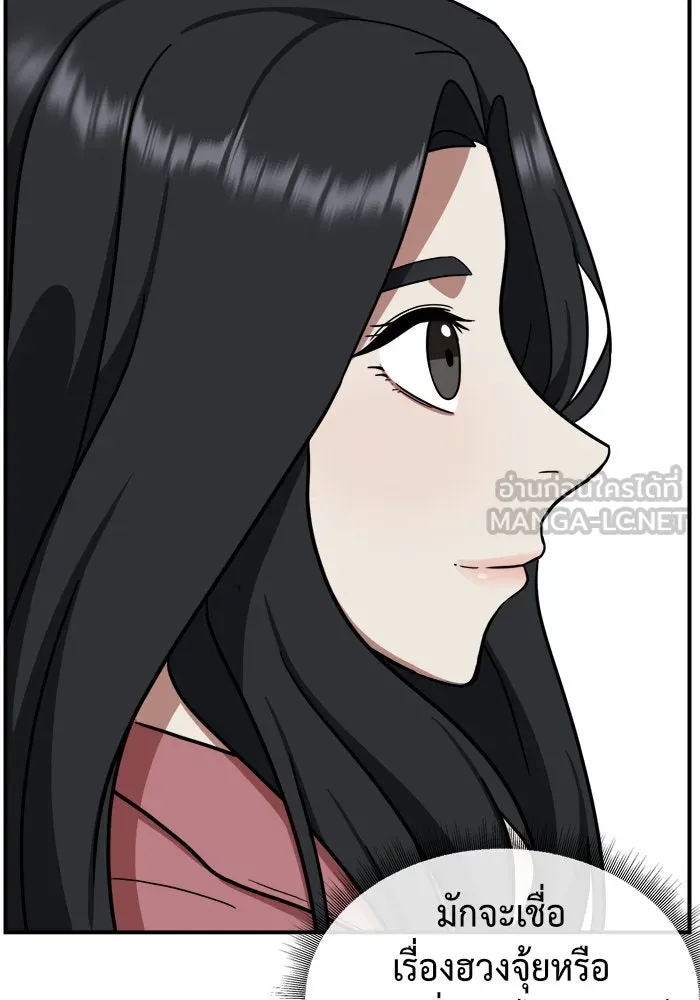 ช่วยเปลี่ยนฉันที ตอนที่ 64. ยอมินซอ 14 รูปที่ 162