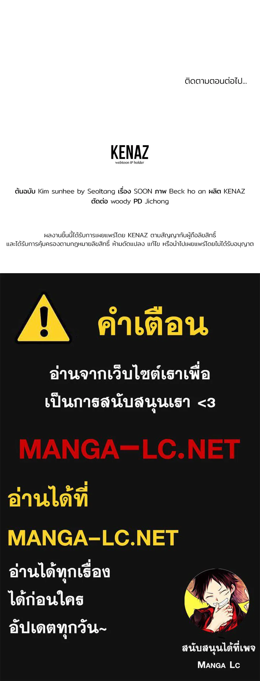 Spy House ตอนที่ 49 รูปที่ 184