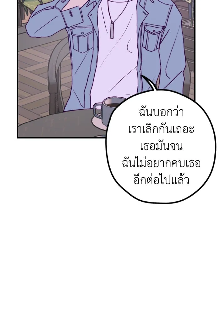 รักนี้ไม่มีรีไซเคิล ตอนที่ 1 รูปที่ 4