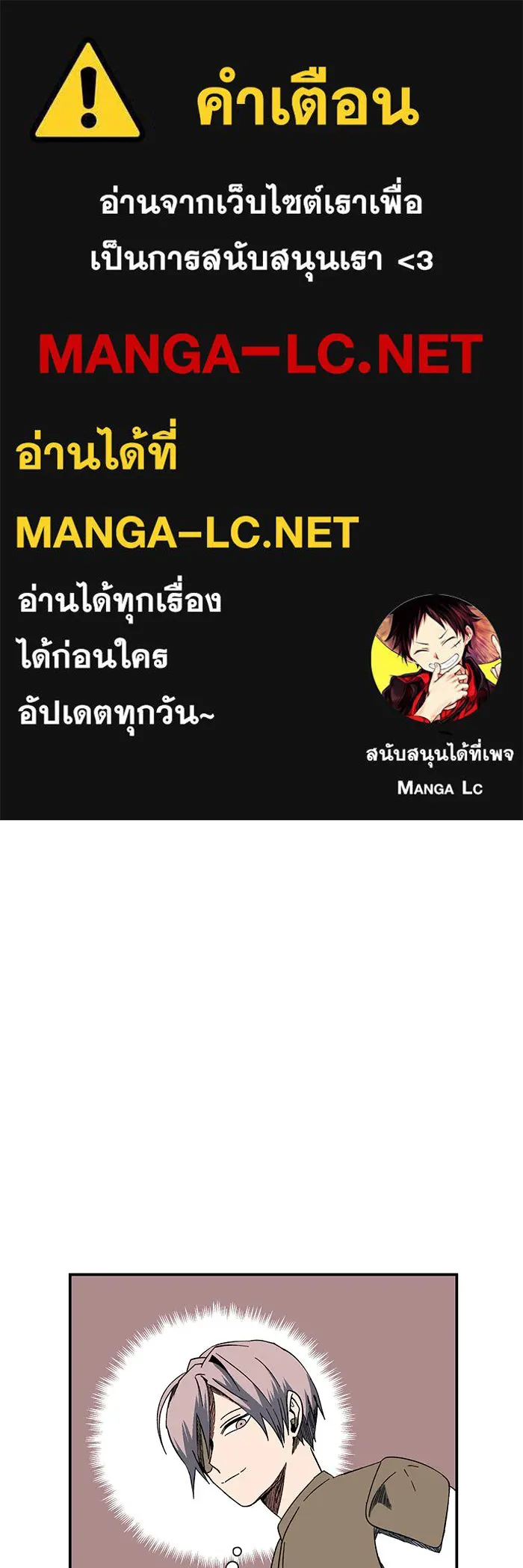 หนึ่งก้าวสู่เจ้ามาร ตอนที่ 95 พันธมิตร (6) รูปที่ 1