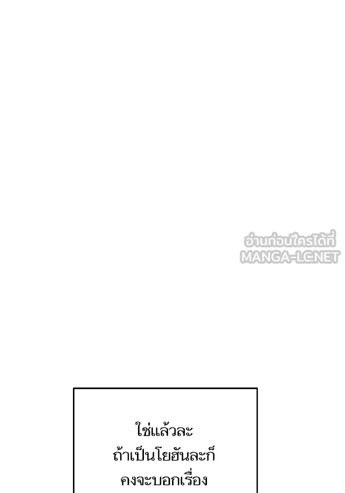 บุตรสาวของดยุกปีศาจ ตอนที่ 148 รูปที่ 39