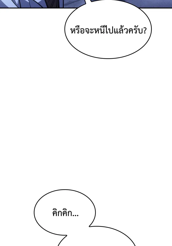 เกิดใหม่พร้อมพลังแห่งราชัน ตอนที่ 28 รูปที่ 22