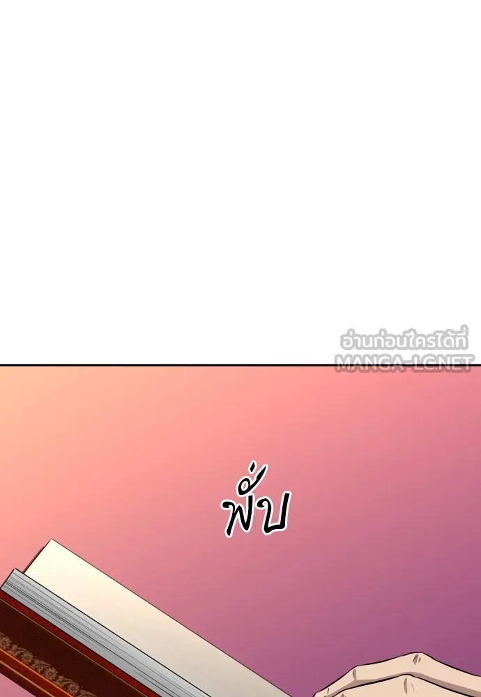 หลานอัจฉริยะของราชาเงินกู้ ตอนที่ 9 รูปที่ 12