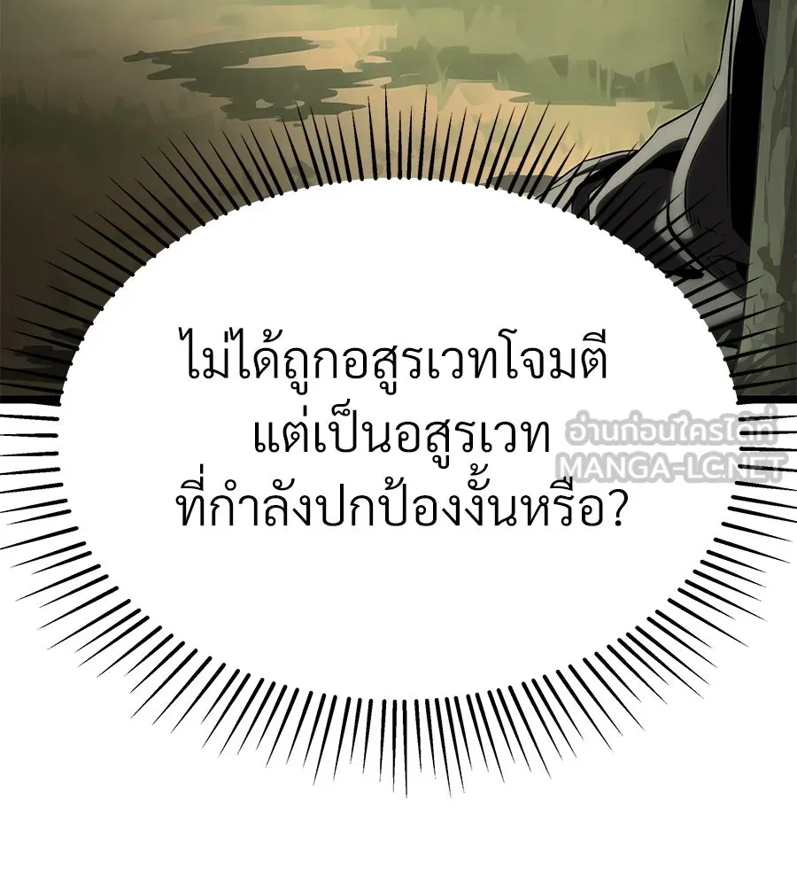 จอมเวทคนเลี้ยงแกะ ตอนที่ 11 รูปที่ 33