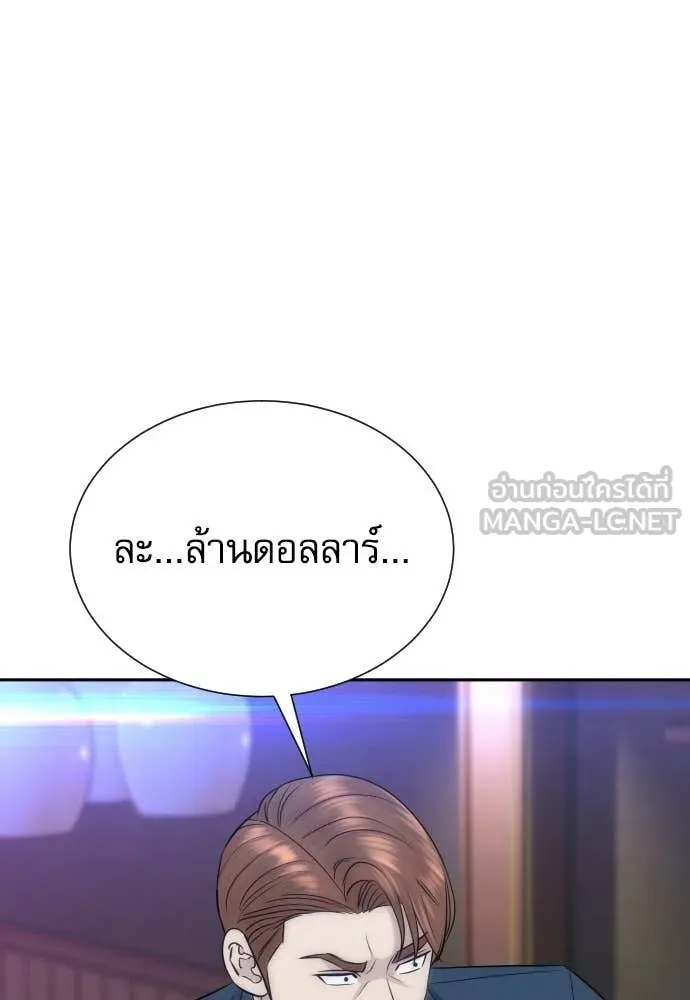 หลานอัจฉริยะ ตอนที่ 86 รูปที่ 39