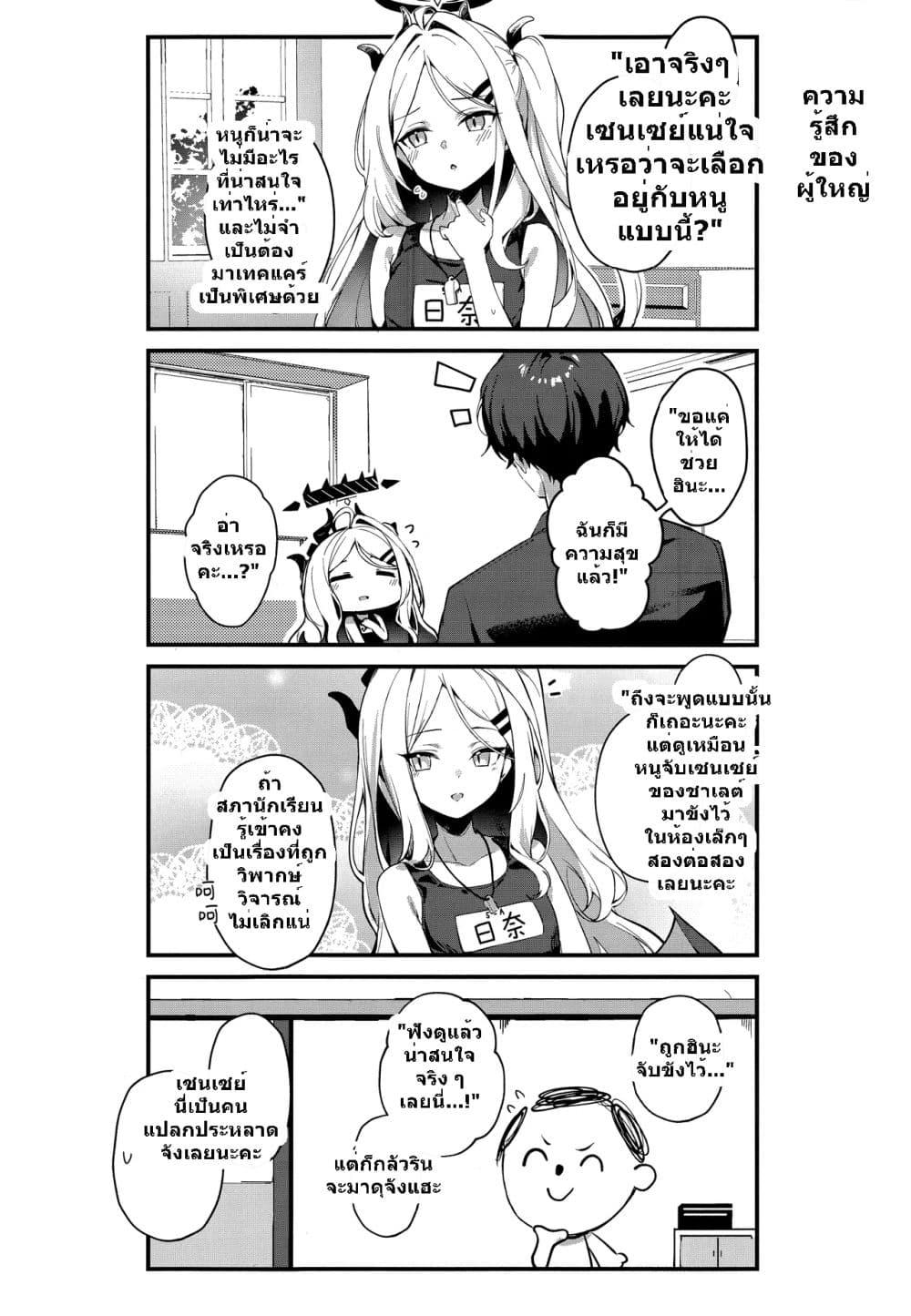 Manga-lc-com อ่านมังงะ อ่านการ์ตูน ออนไลน์ ฟรี Blue Archive GEHENNA LOG By E-Gis ตอนที่ 1 2 3 4 5 6 7 8 9 10 11 12 13 14 ฟรี ไม่มีโฆษณา Manga-lc - อ่าน มังงะ อ่าน การ์ตูน ออนไลน์ อ่านมังงะ ฟรี