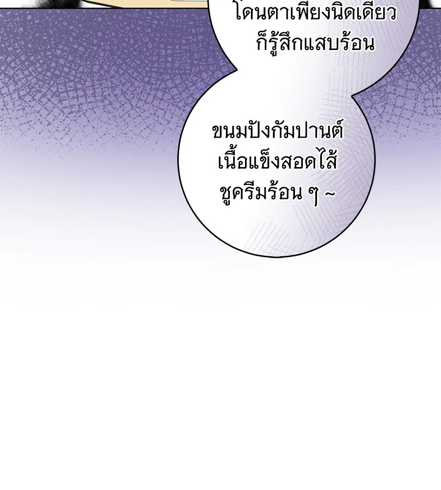 โครงการมีสามีแถมฟรีบ้านในฝัน ตอนที่ 1 รูปที่ 149