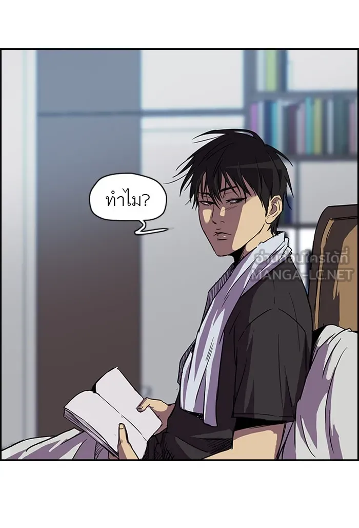 ปั่นสู้ฝันbrWind Breaker ตอนที่ 12 รูปที่ 6