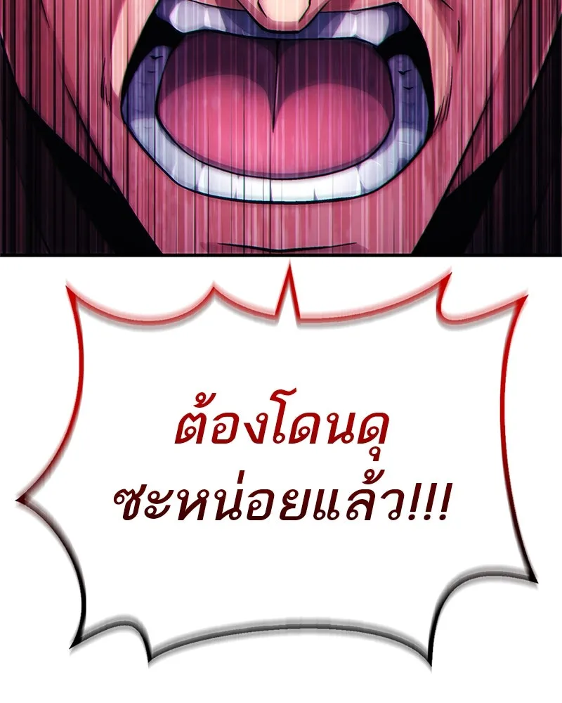 สุดยอดเทรนเนอร์แห่งยุทธภพ ตอนที่ 1 ทำไมหัวฉันเป็นแบบนี้เนี่ย! รูปที่ 167