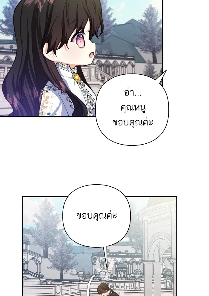 บุตรสาวของดยุกปีศาจ ตอนที่ 52 รูปที่ 67
