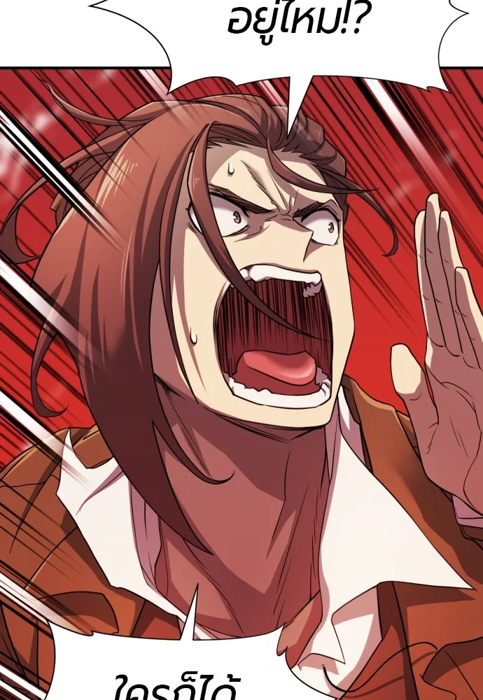 ยอดสถาปนิกผู้พิทักษ์อาณาจักร ตอนที่ 47 รูปที่ 94