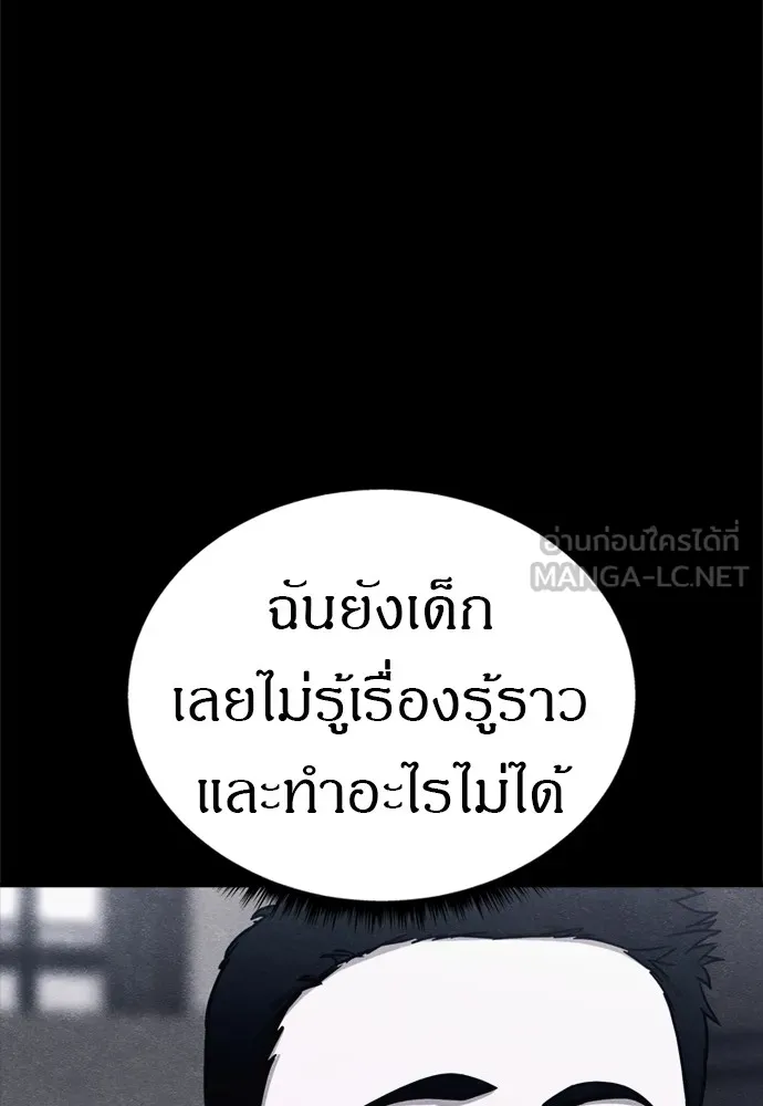 Zombie X Slasher ตอนที่ 45 รูปที่ 45
