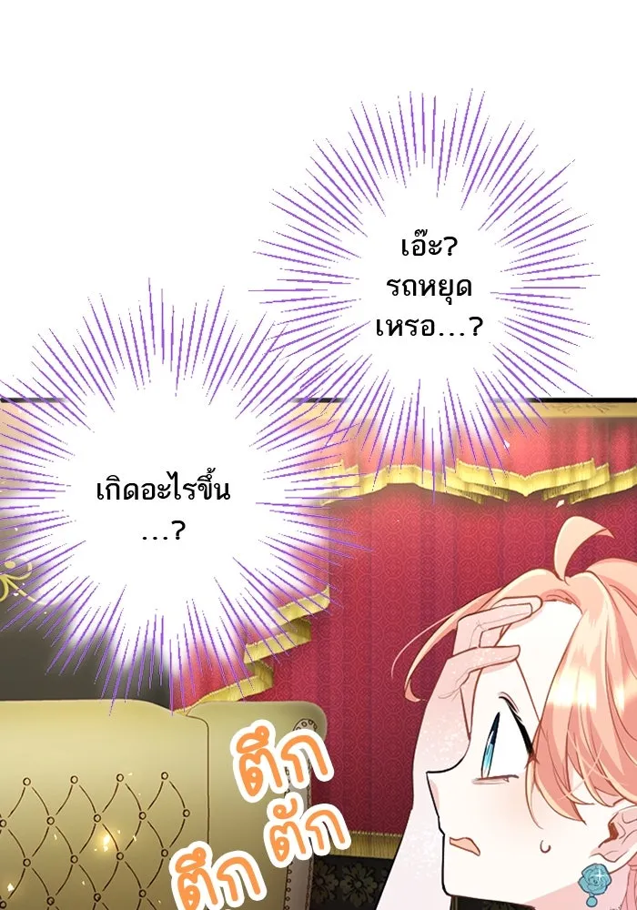 คุณหนูย้อนเวลามาเป็นอัศวิน ตอนที่ 43 รูปที่ 89