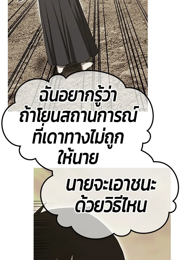 +99 ท่อนไม้พร้อมบวก ตอนที่ 122 ตำนานคธูลู (1) รูปที่ 137