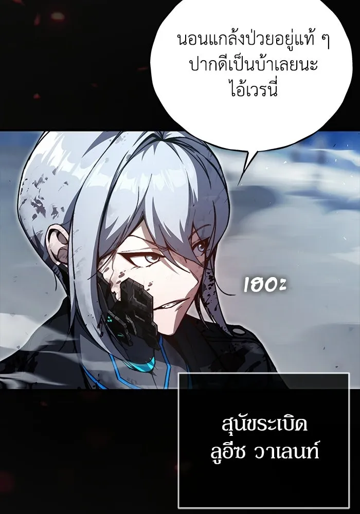 ผู้ย้อนเวลาผู้สร้างทุกสิ่ง ตอนที่ 1 รูปที่ 28