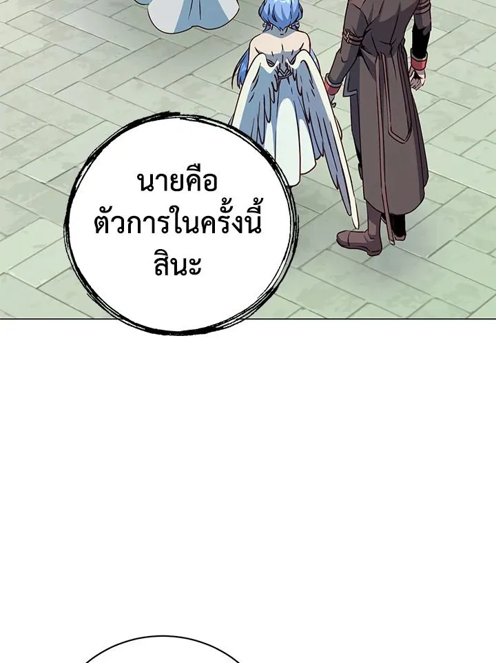 The Max Level Hero Has Returned การกล_บมาของว_รบ_ร_ษเวลต_น ตอนที่ ตอนที่ 189 รูปที่ 10