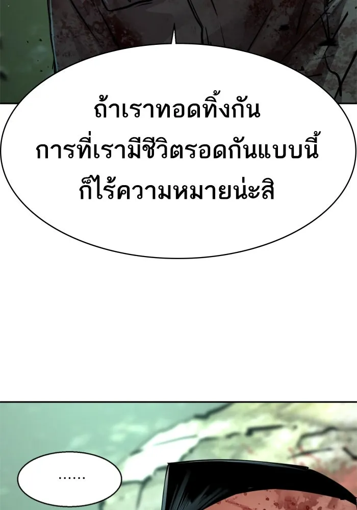 พี่ชายสายบอดี้การ์ด ตอนที่ 249 รูปที่ 49