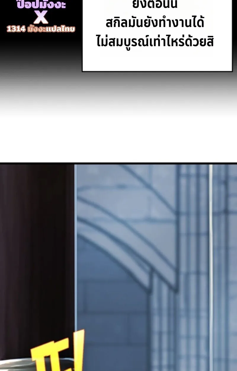 Player of a Fallen Noble Family ตอนที่ ตอนที่ 5 รูปที่ 48