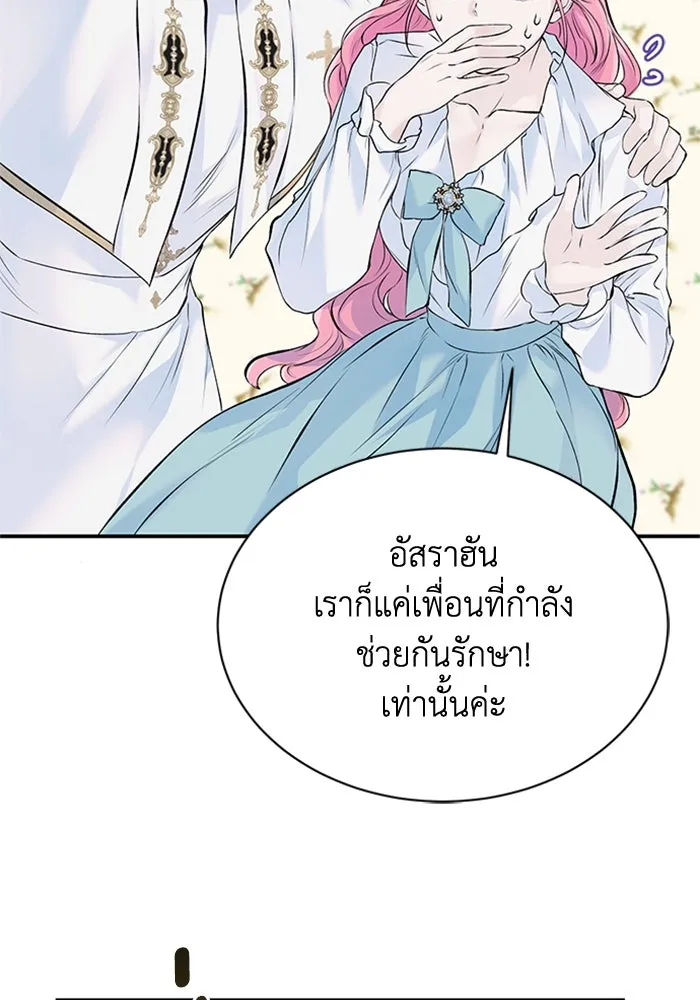 ไหนบอกว่าฉันใกล้ตาย ตอนที่ 13 รูปที่ 65