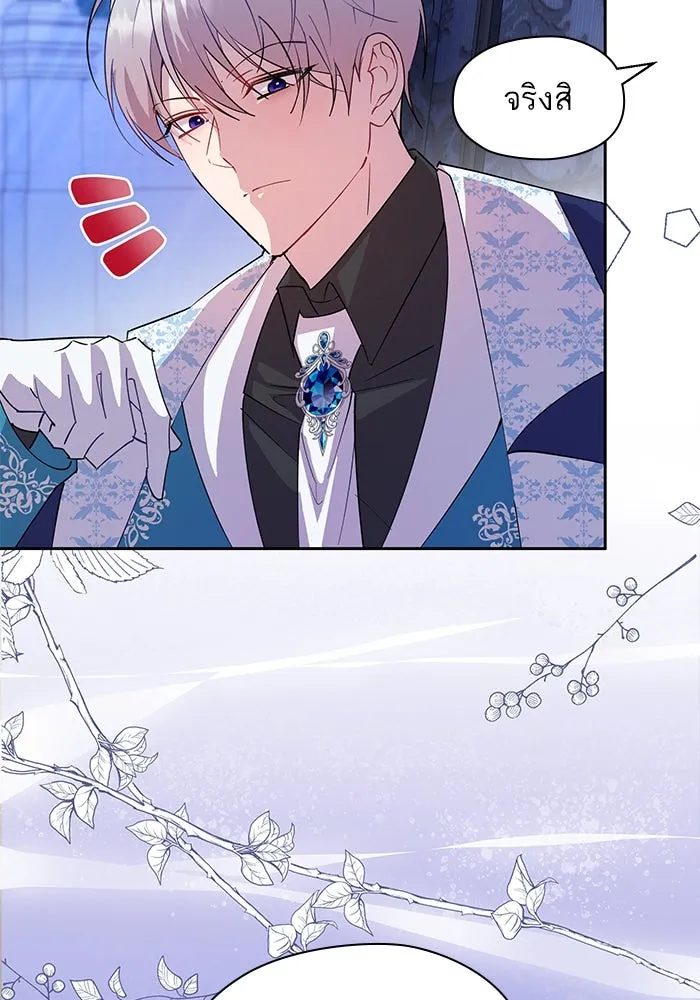 หวานใจสุดโหดโหมดเชื่อง ตอนที่ 97 รูปที่ 22