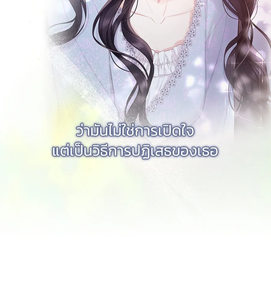 บาสเตียน ตอนที่ 50 รูปที่ 115