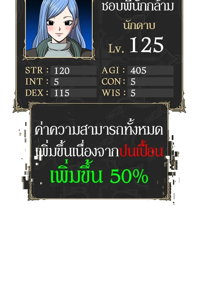 +99 ท่อนไม้พร้อมบวก ตอนที่ 12 ผู้เล่นปนเปื้อน vs พีซ (1) รูปที่ 7