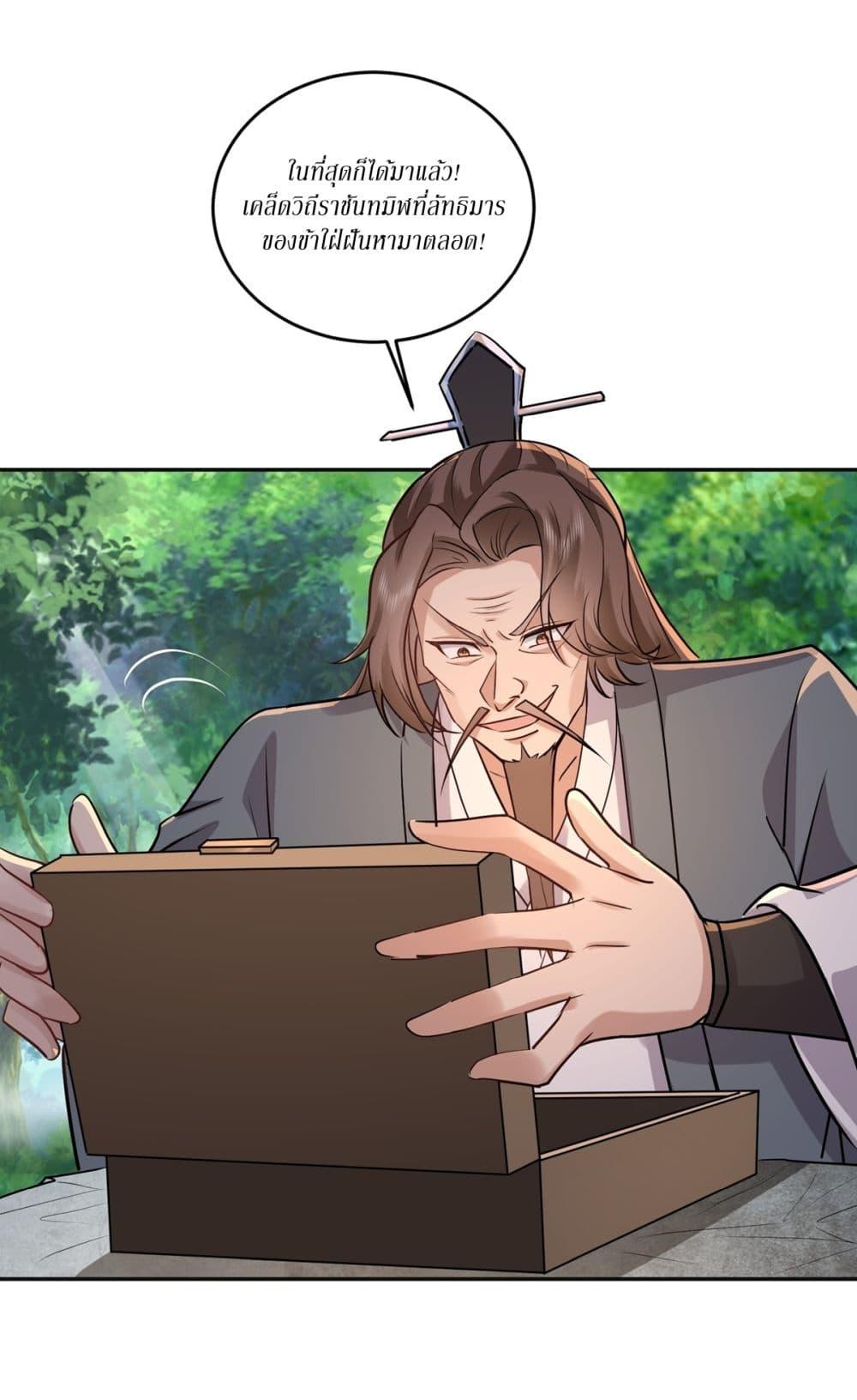 Manga-lc-com อ่านมังงะ อ่านการ์ตูน ออนไลน์ ฟรี As An Immortal, I Only Practice Forbidden Arts ตอนที่ 1 2 3 4 5 6 7 8 9 10 11 12 13 14 ฟรี ไม่มีโฆษณา Manga-lc - อ่าน มังงะ อ่าน การ์ตูน ออนไลน์ อ่านมังงะ ฟรี