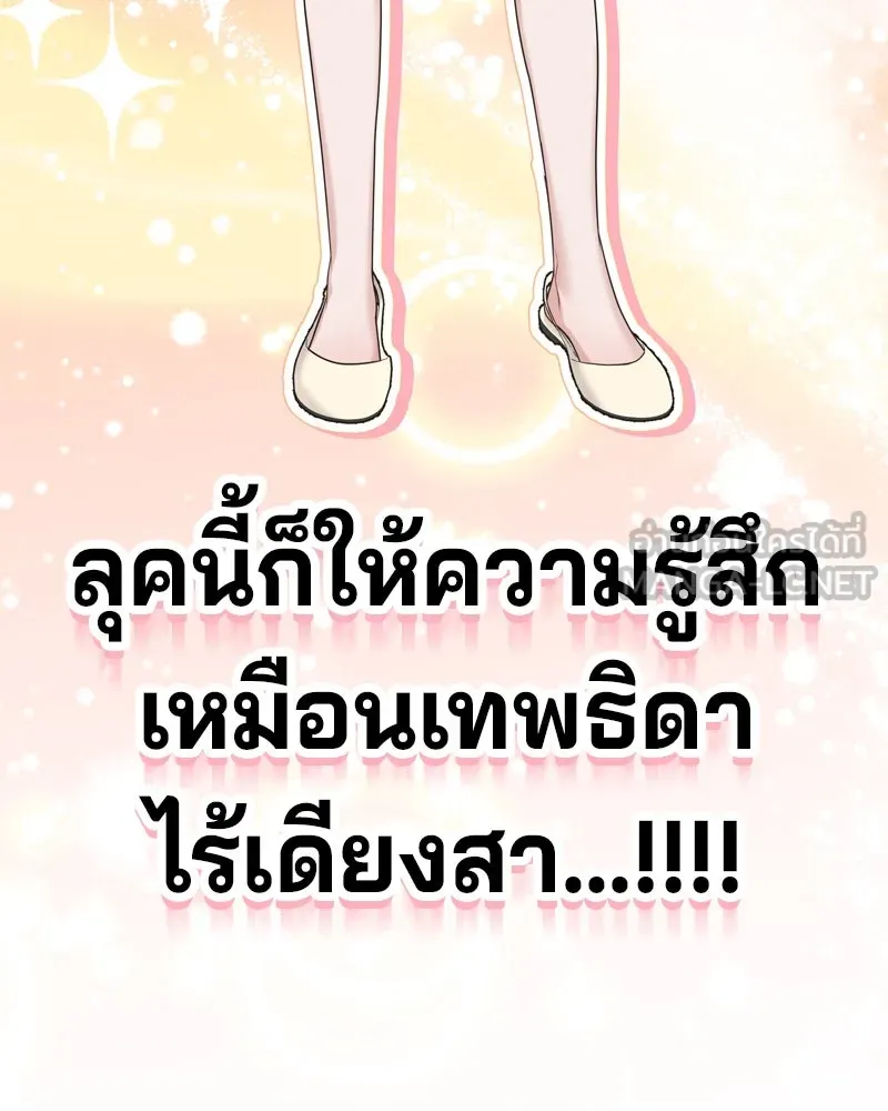 จ้า แม่คนสวย ตอนที่ 2 รูปที่ 99