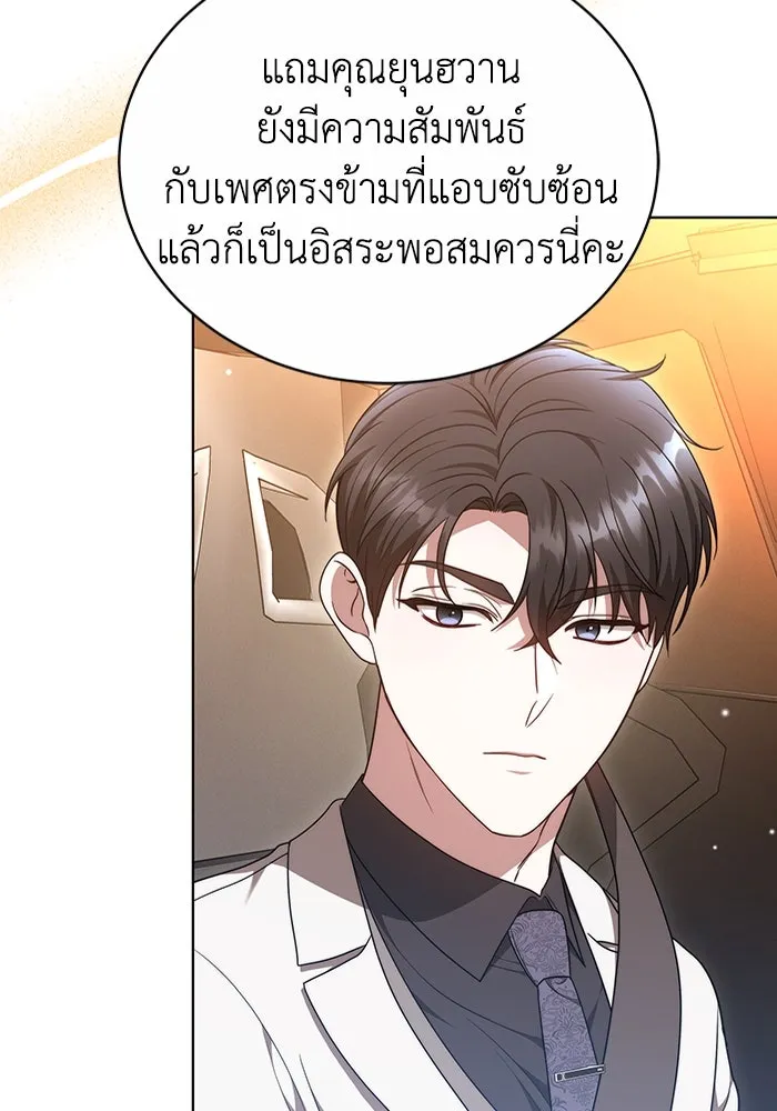 ละลายรักให้ล้นใจ ตอนที่ 48 รูปที่ 14