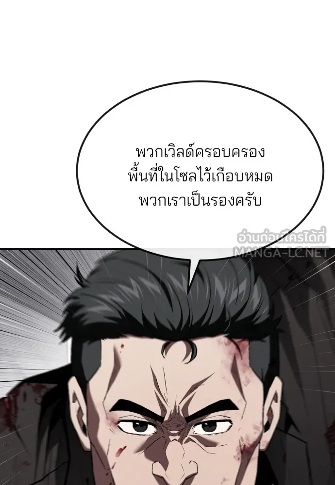 สนิมเชือดเลือดสาด ตอนที่ 22 รูปที่ 51