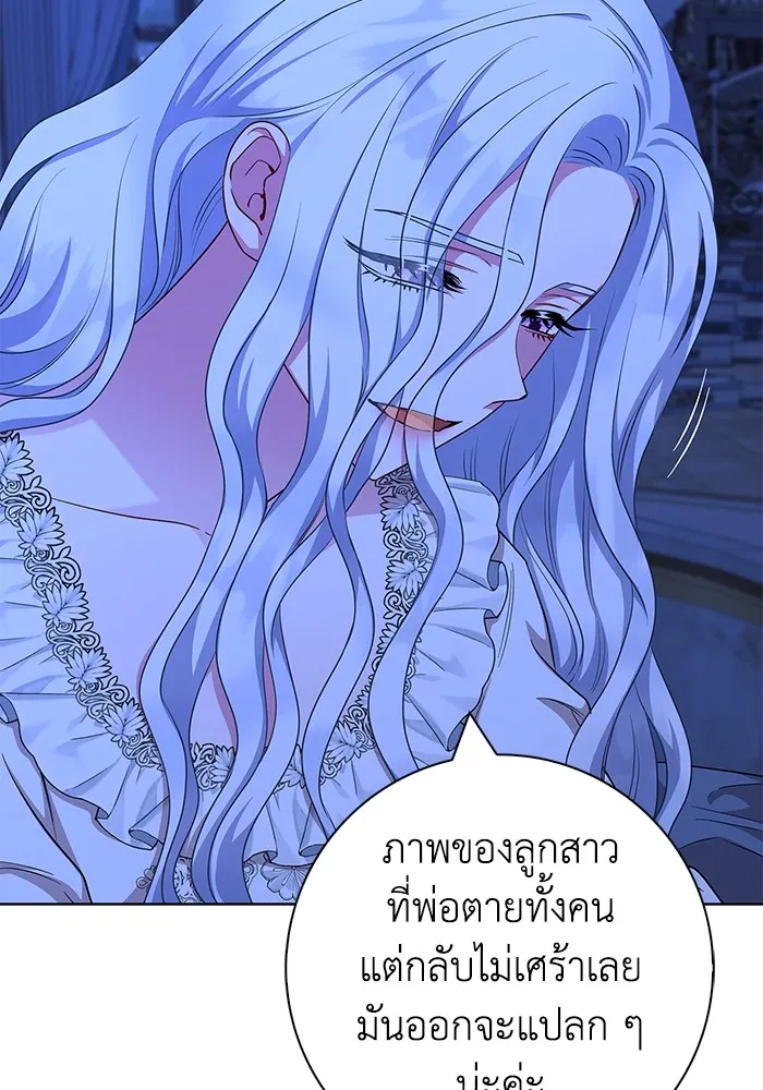 ฉันกลายเป็นแม่พระเอกนิยายจอมเสเพล ตอนที่ 54 รูปที่ 31