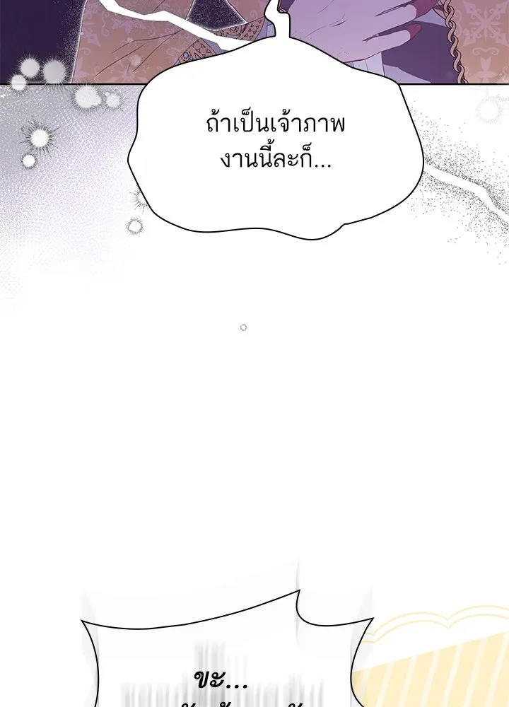 อดีตภรรยาของพระเอกหนุ่มจอมคลั่งรัก ตอนที่ 38 รูปที่ 47