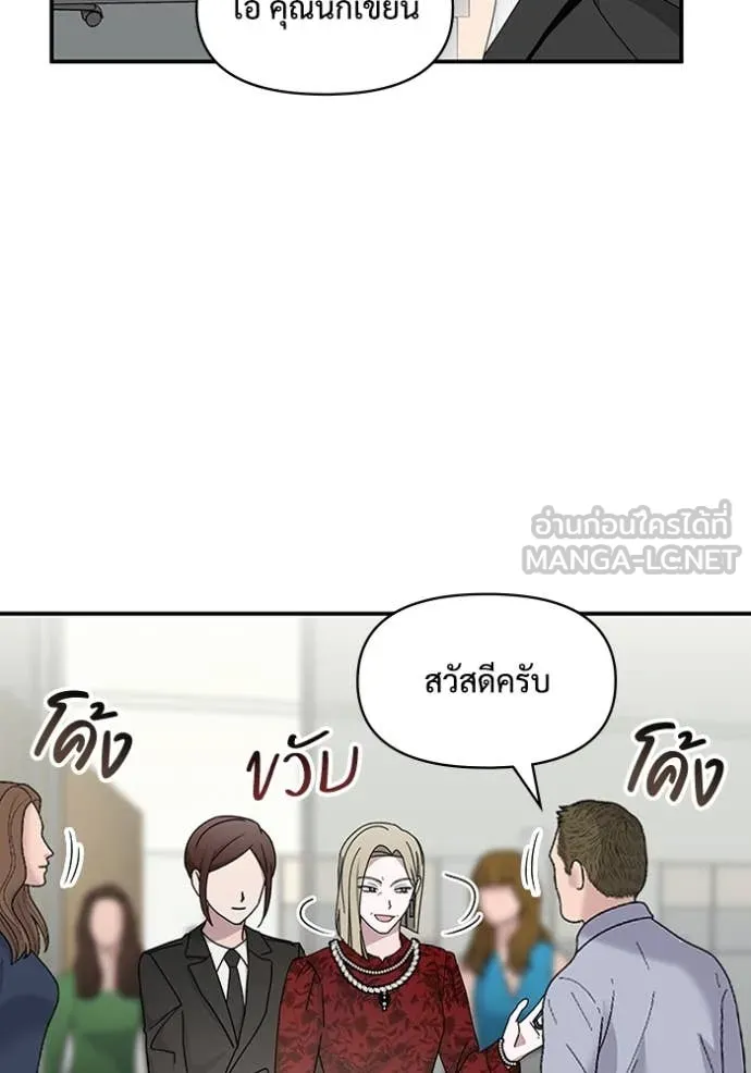 ฉันเนี่ยนะ ตอนที่ 60 รูปที่ 33