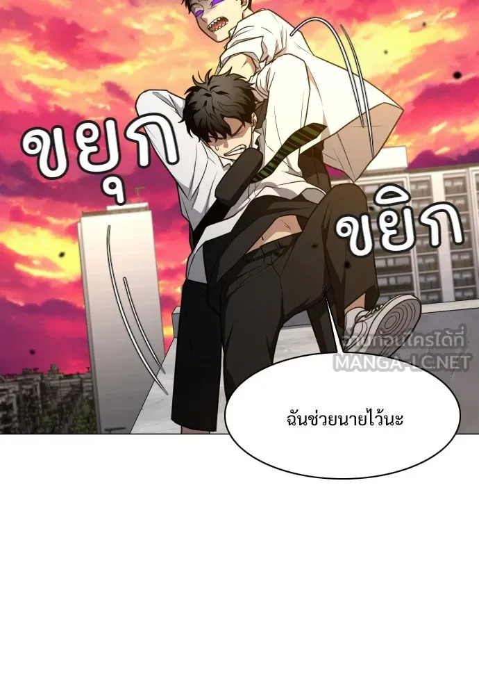 JAKDU ตอนที่ 31 รูปที่ 6