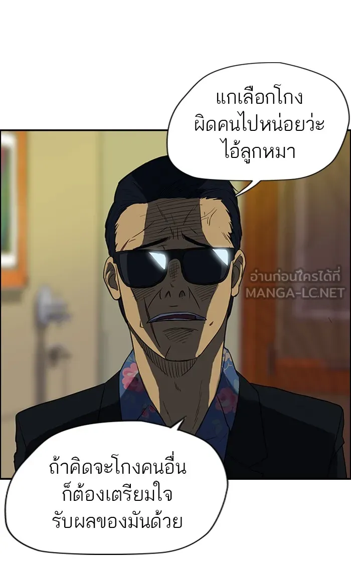 ปั่นสู้ฝันbrWind Breaker ตอนที่ 32 รูปที่ 3