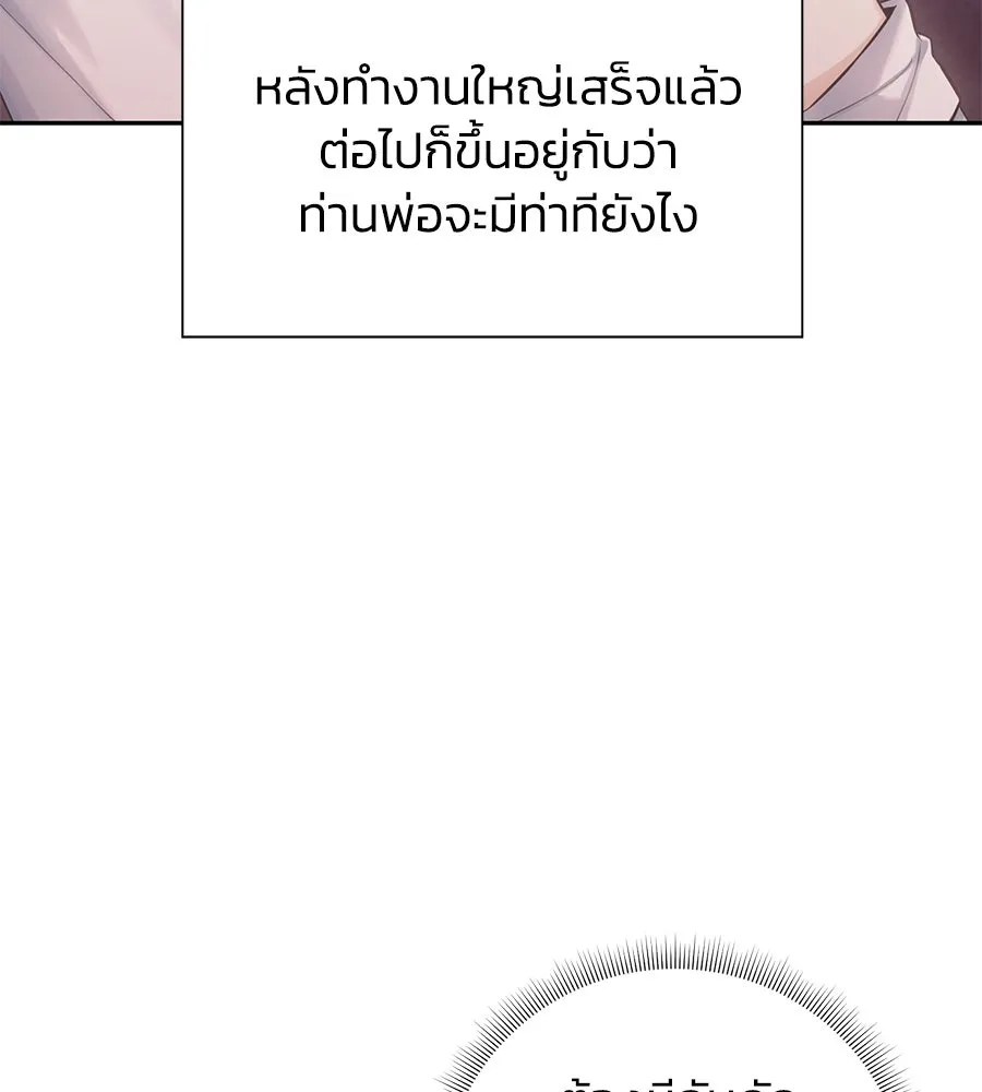 บาสเตียน ตอนที่ 35 รูปที่ 47