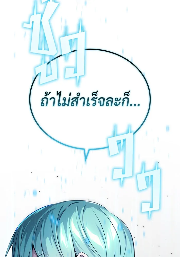 จอมเวทเกิดใหม่ในรอบ 66666 ปี ตอนที่ 90 รูปที่ 122
