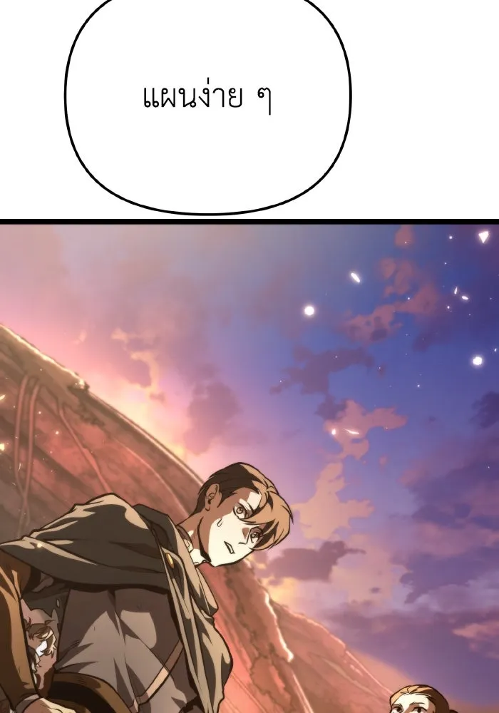 การแข่งขันของผู้เกิดใหม่ ตอนที่ 74 รูปที่ 107