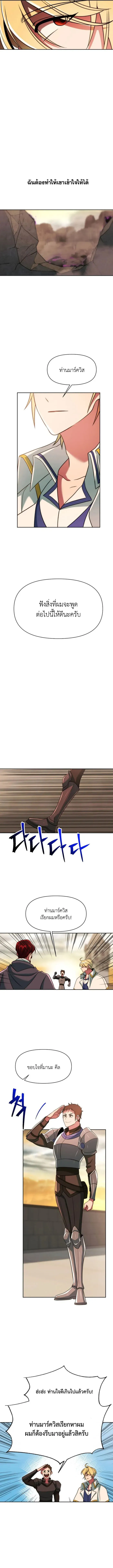 Archmage Transcending Through Regression ตอนที่ ตอนที่ 126 รูปที่ 3