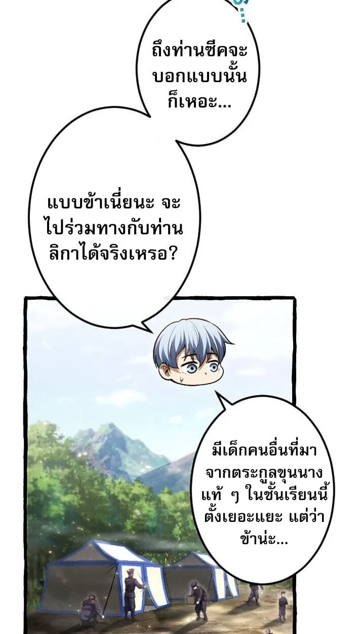 Return of the First Patriarch_ The Strongest Reincarnates into His Descendant 1000 Years Later การกล_บมาของบรรพชนร_นแรก_ จอมย_ทธ_ผ_แข_งแกร_งท_ส_ดกล_บชาต_มาเก_ดเป_นทายาทในอ_กพ_นป_ต_อมา ตอนที่ ตอนที่ 11 รูปที่ 3