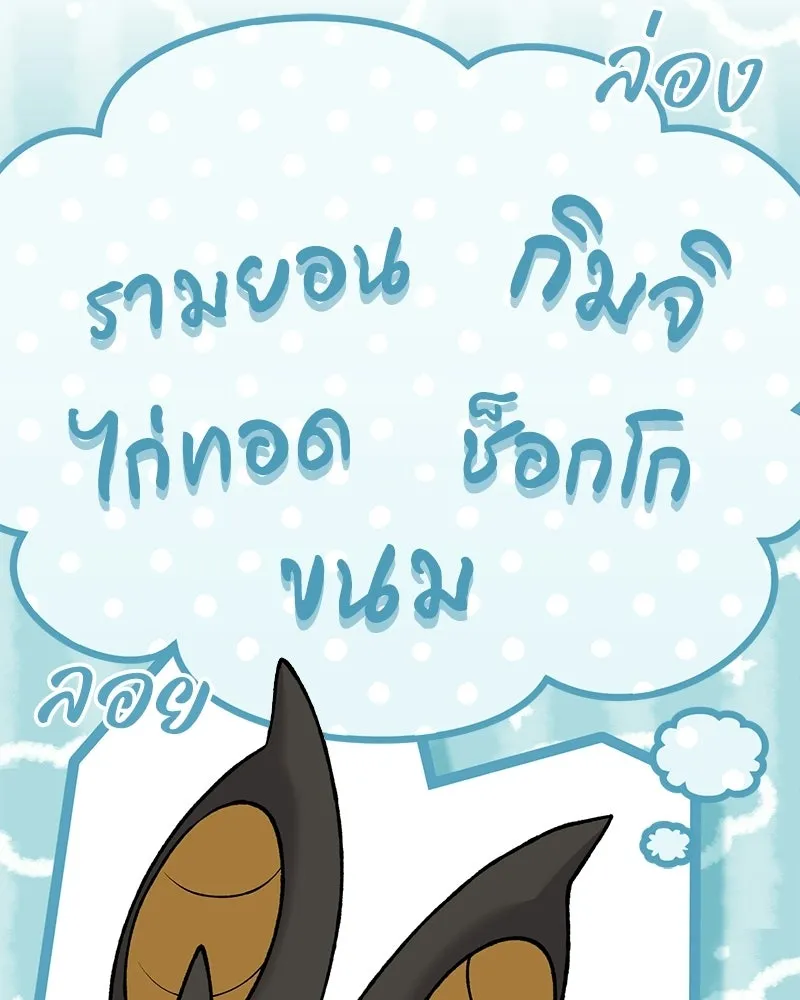 ปลูกผักพิชิตหอคอย ตอนที่ 124 รูปที่ 10