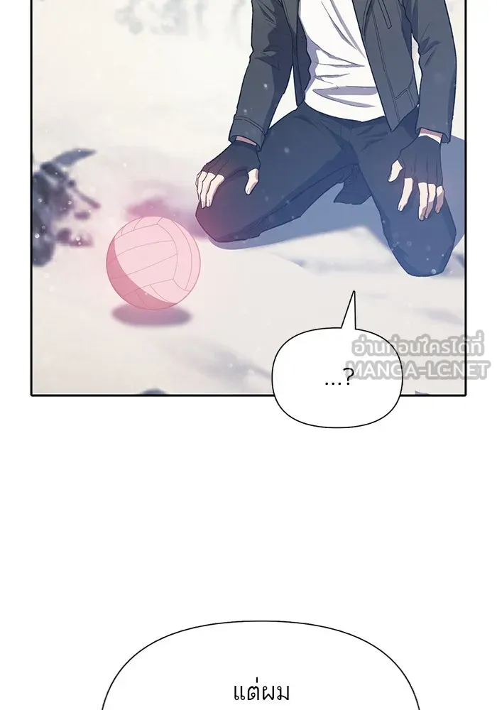 My S-Class Hunters ตอนที่ 81 สิ่งที่ถูกตัดออกไป (1) รูปที่ 81